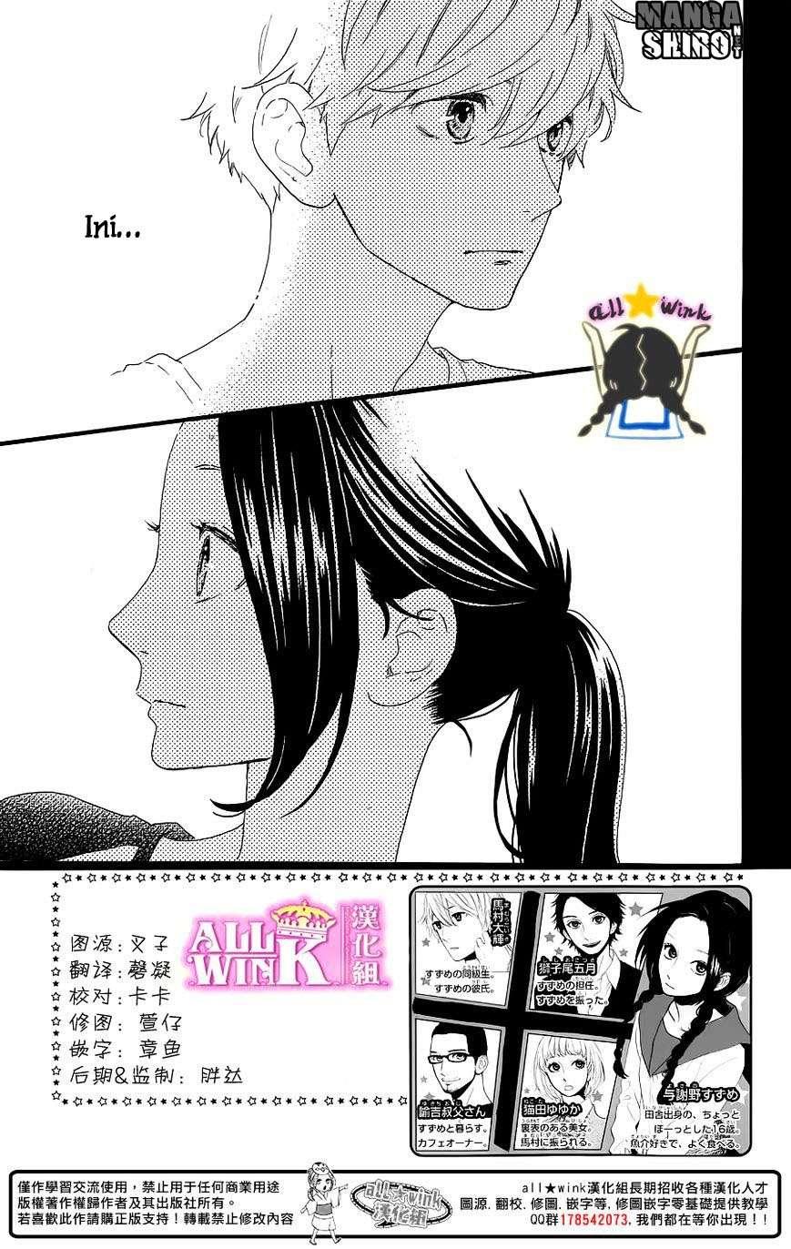 Hirunaka no Ryuusei Chapter 64 Image 3