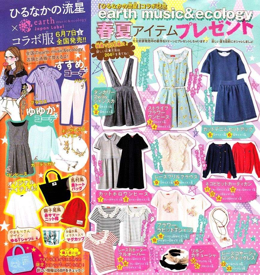 Hirunaka no Ryuusei Chapter 69 Image 27