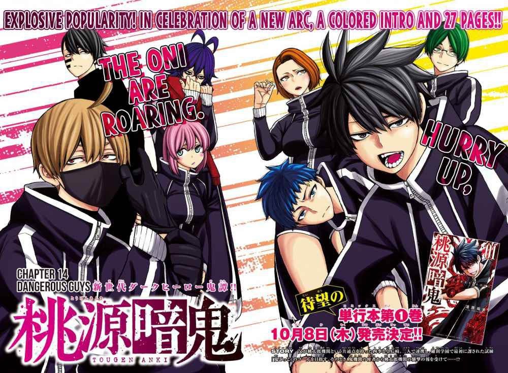 Tougen Anki Chapter 14 Image 3