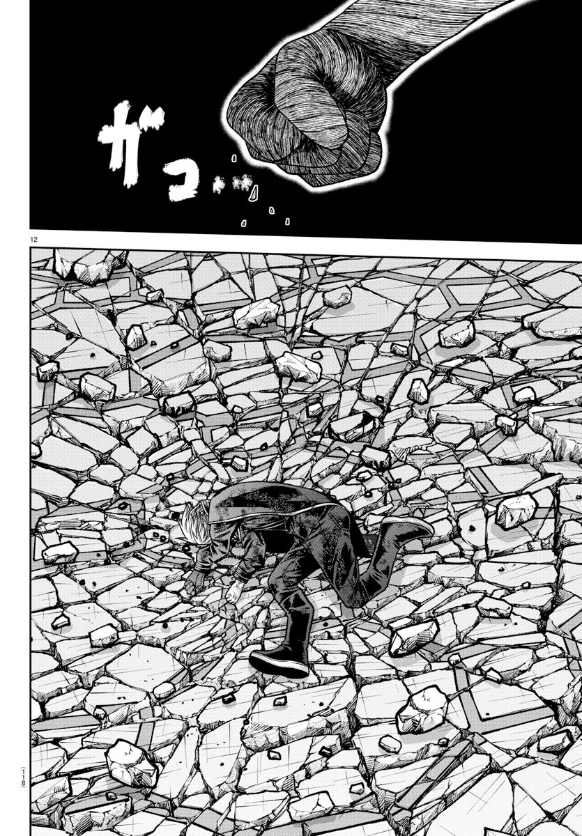 Tougen Anki Chapter 141 Image 12