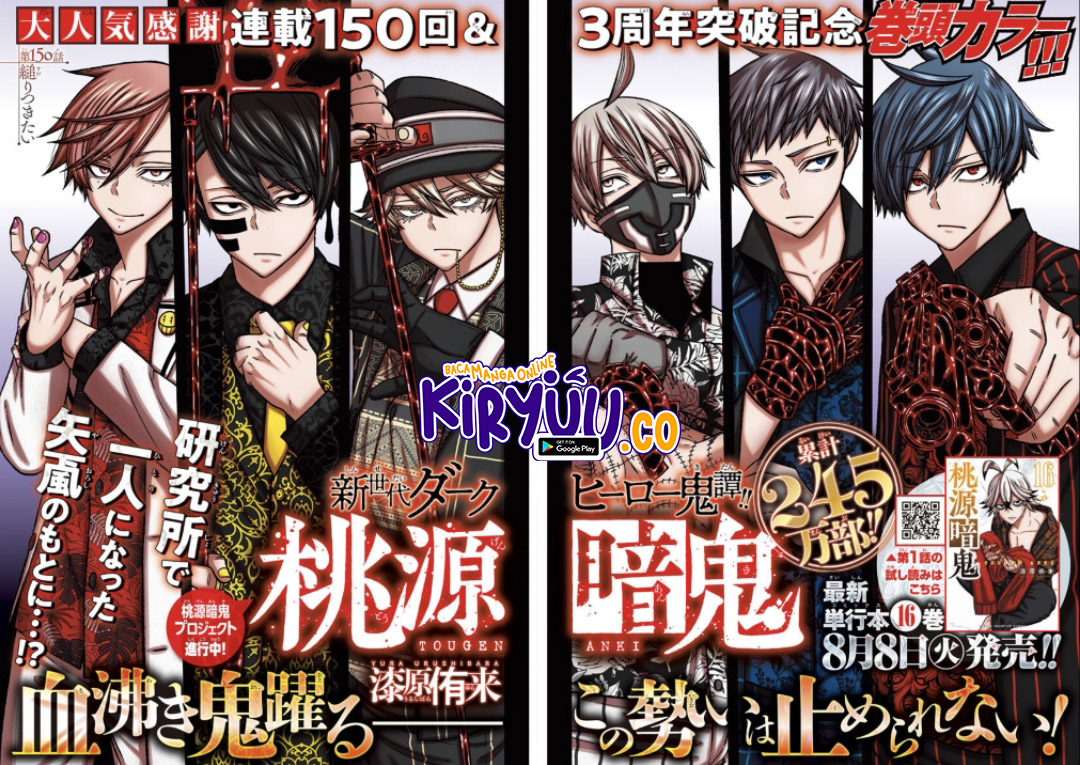 Tougen Anki Chapter 150 Image 1