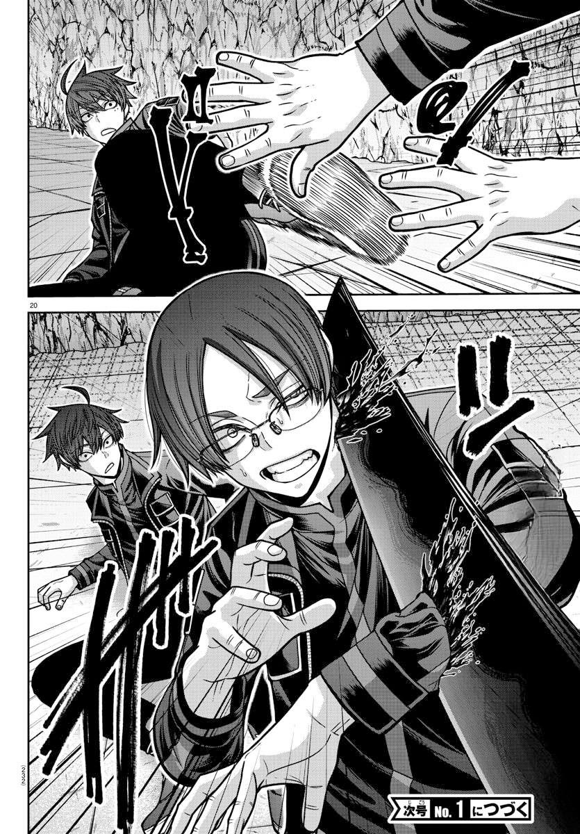 Tougen Anki Chapter 166 Image 20