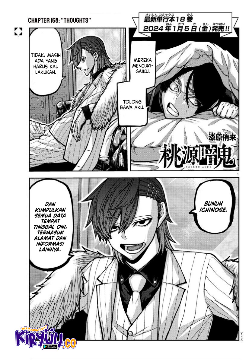 Tougen Anki Chapter 168 Image 1