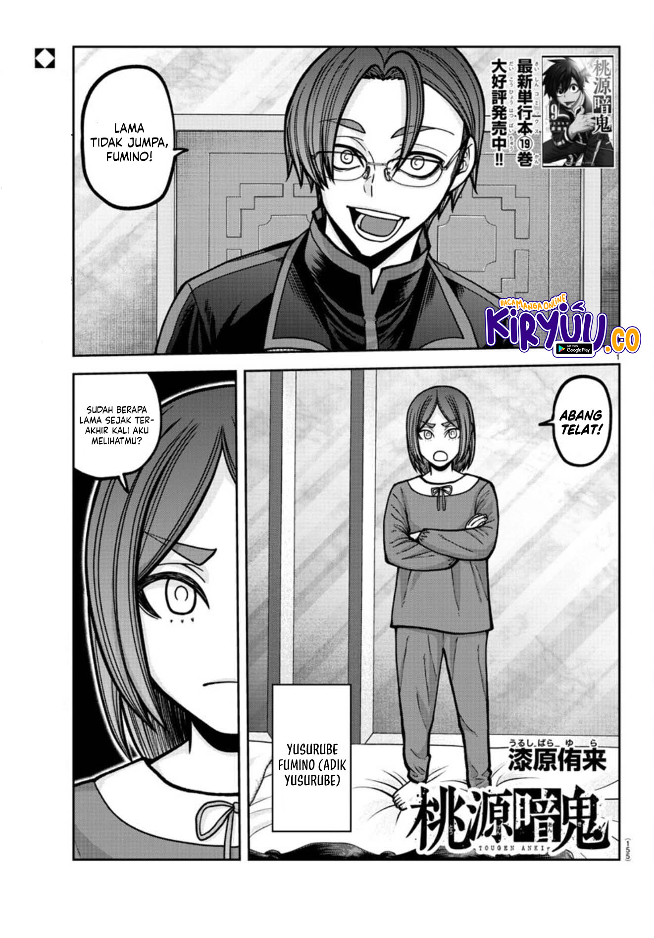 Tougen Anki Chapter 178 Image 1