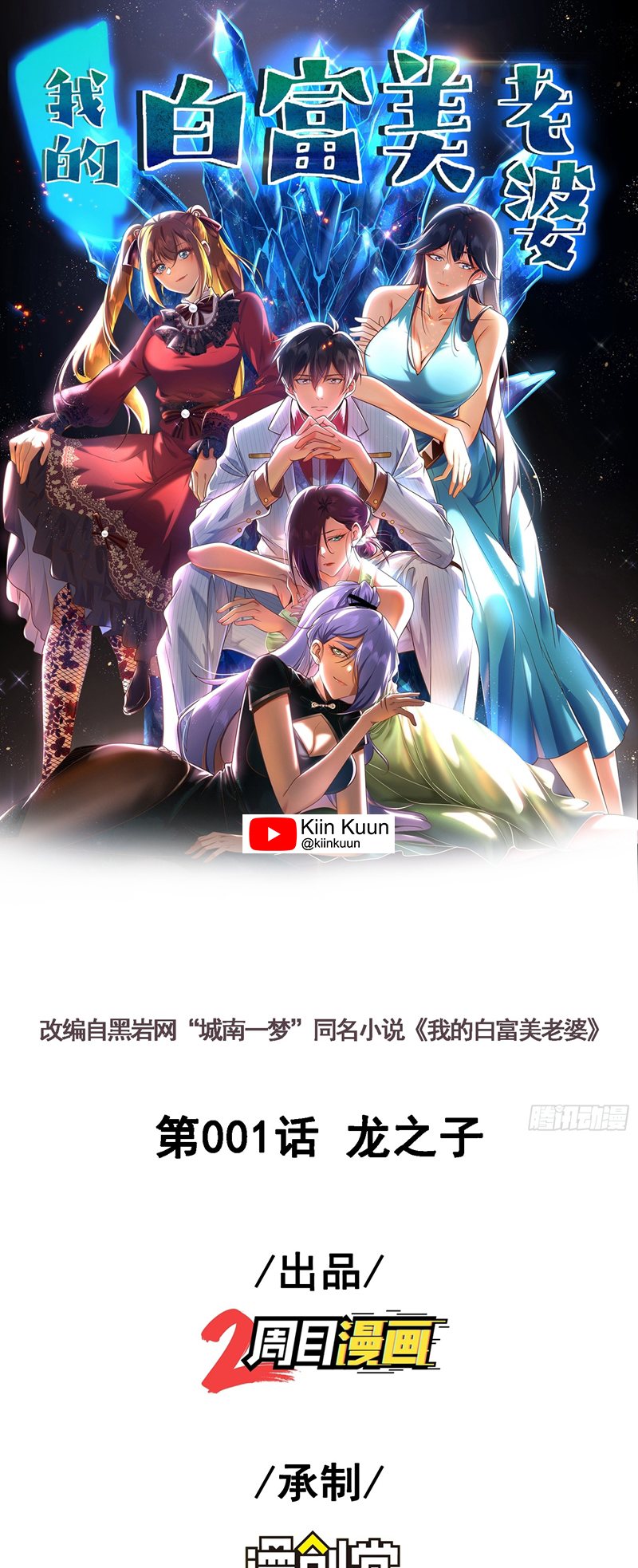 The Second Life After Awakening Chapter 01 Image 0