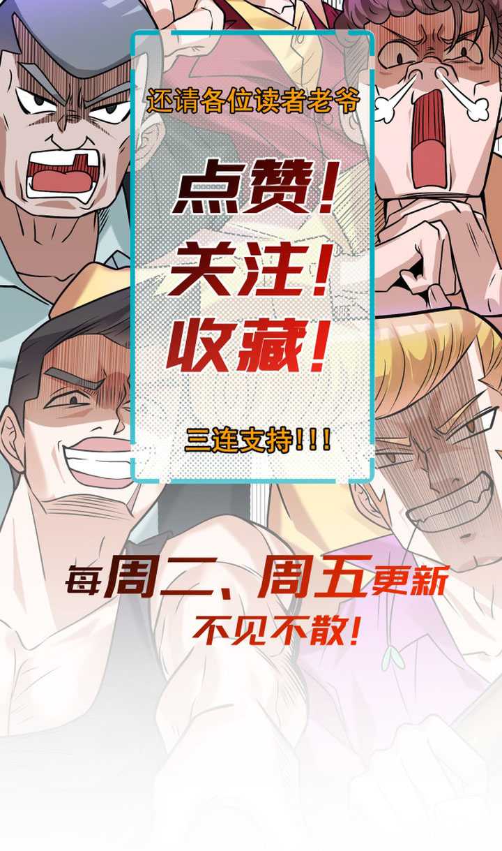 The Second Life After Awakening Chapter 03 Image 10