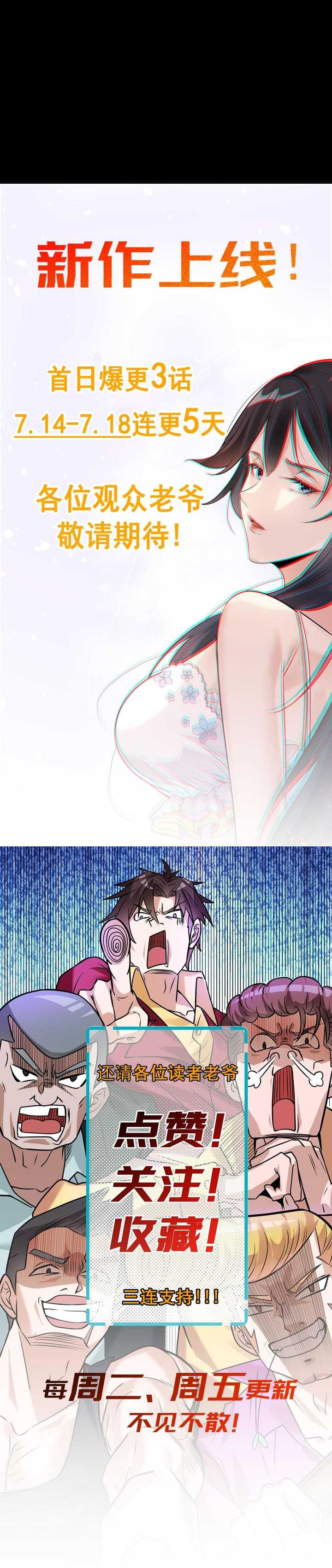 The Second Life After Awakening Chapter 04 Image 11