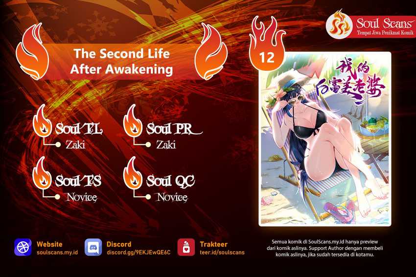 The Second Life After Awakening Chapter 12 Image 0