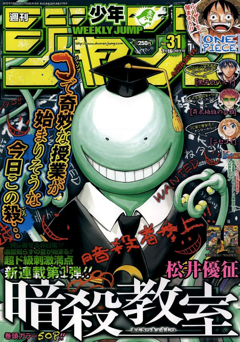 Assassination Classroom Chapter 1 Image 0