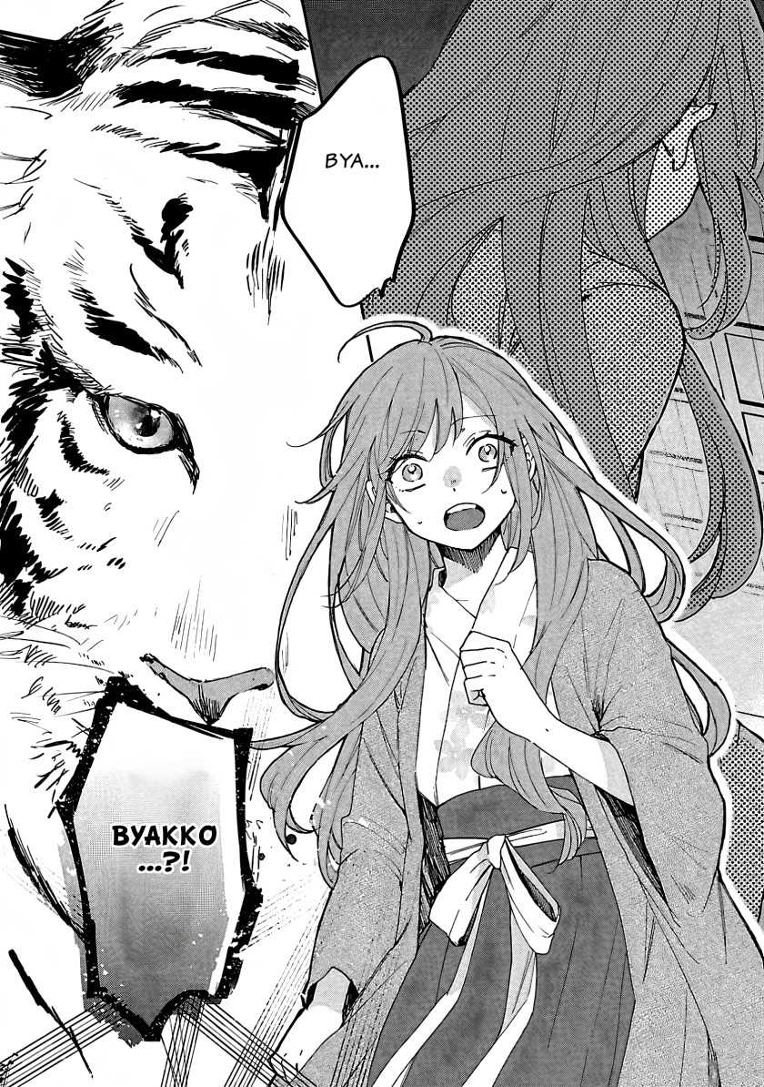 Matsurika Kanriden ~Koukyuu Jokan, Kimagure Koutei ni Misomerare~ Chapter 05 bahasa indonesia Image 5
