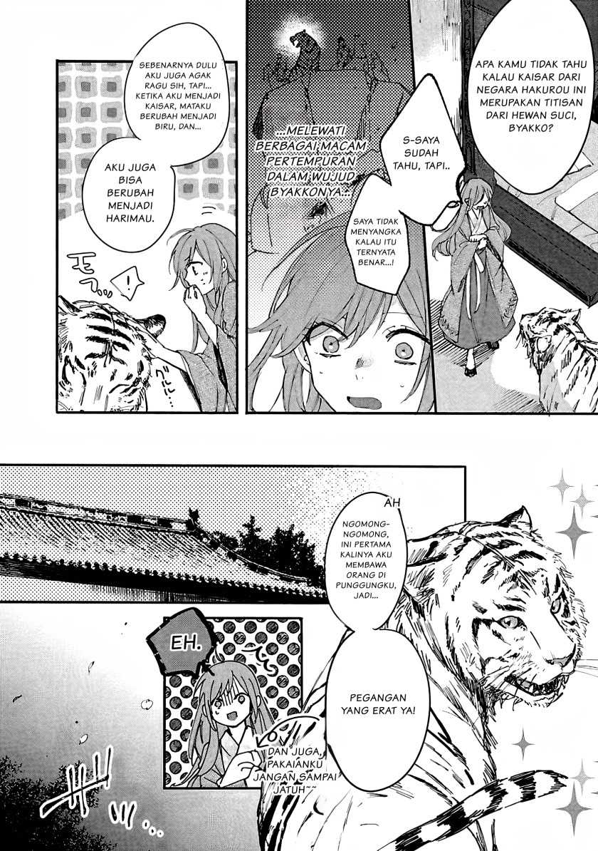 Matsurika Kanriden ~Koukyuu Jokan, Kimagure Koutei ni Misomerare~ Chapter 05 bahasa indonesia Image 6