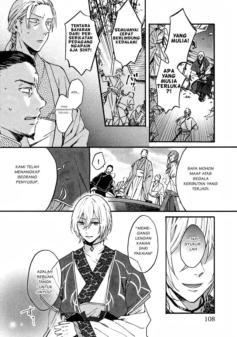 Matsurika Kanriden ~Koukyuu Jokan, Kimagure Koutei ni Misomerare~ Chapter 09 Image 12