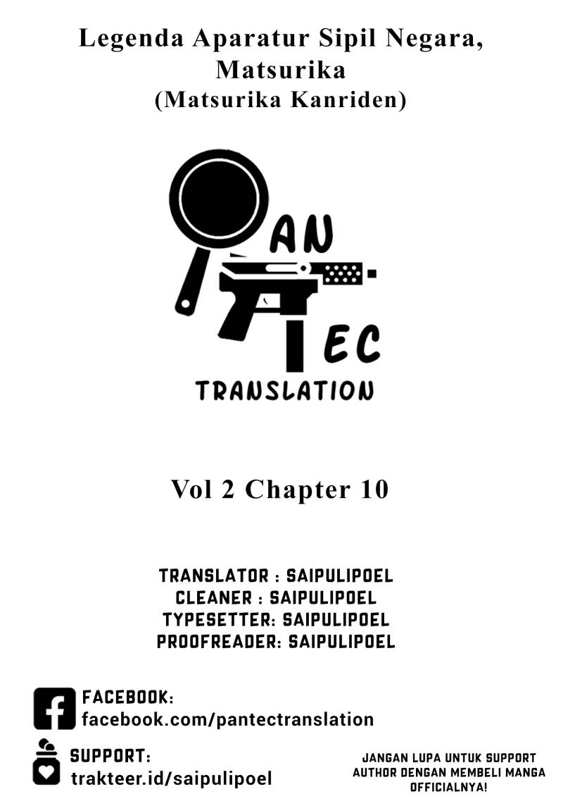 Matsurika Kanriden ~Koukyuu Jokan, Kimagure Koutei ni Misomerare~ Chapter 10 Image 0