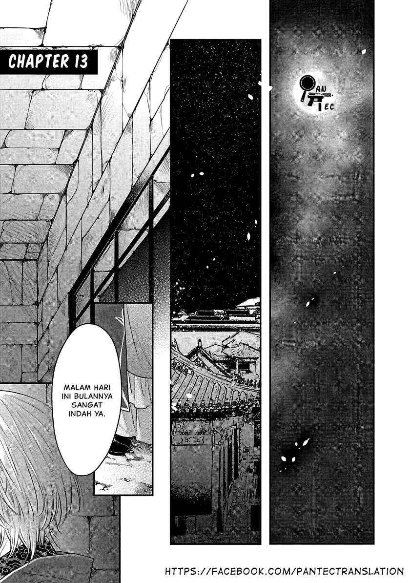 Matsurika Kanriden ~Koukyuu Jokan, Kimagure Koutei ni Misomerare~ Chapter 13 Image 1