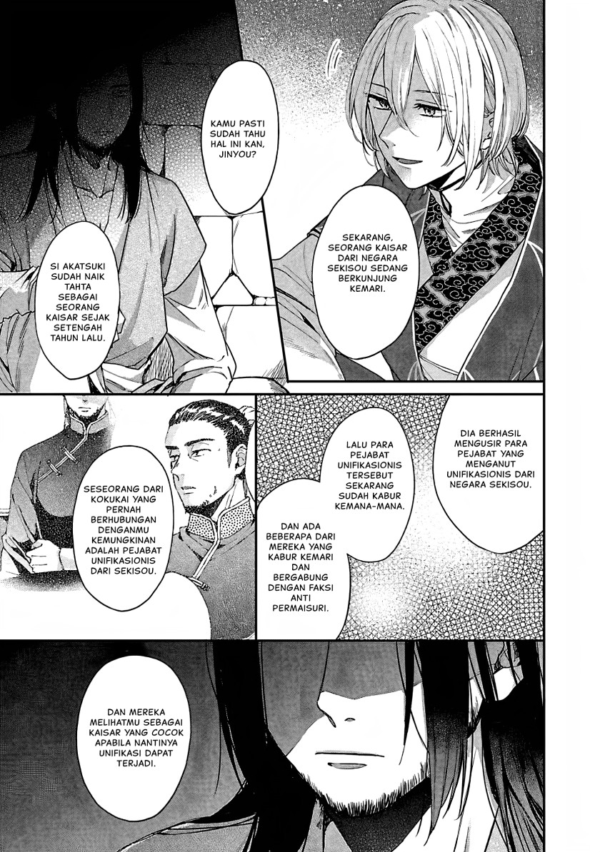 Matsurika Kanriden ~Koukyuu Jokan, Kimagure Koutei ni Misomerare~ Chapter 13 Image 3