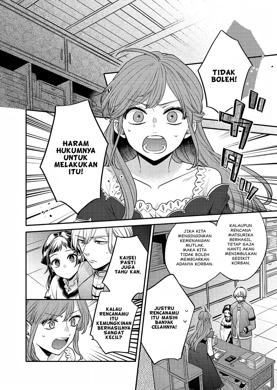 Matsurika Kanriden ~Koukyuu Jokan, Kimagure Koutei ni Misomerare~ Chapter 20 Image 2