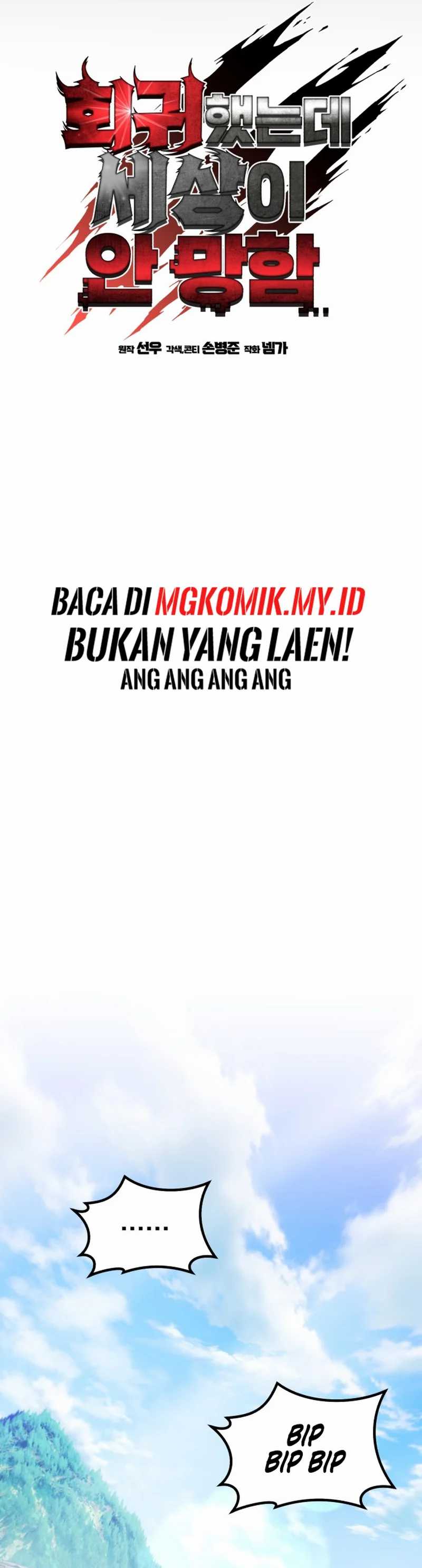 I Regressed, but the World didn’t End Chapter 01 Image 25