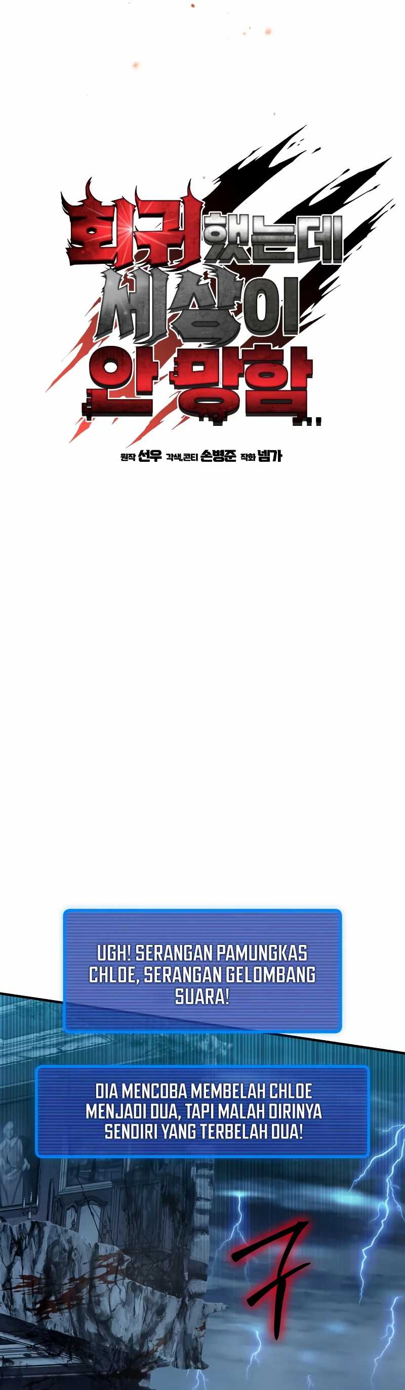 I Regressed, but the World didn’t End Chapter 07 Image 10