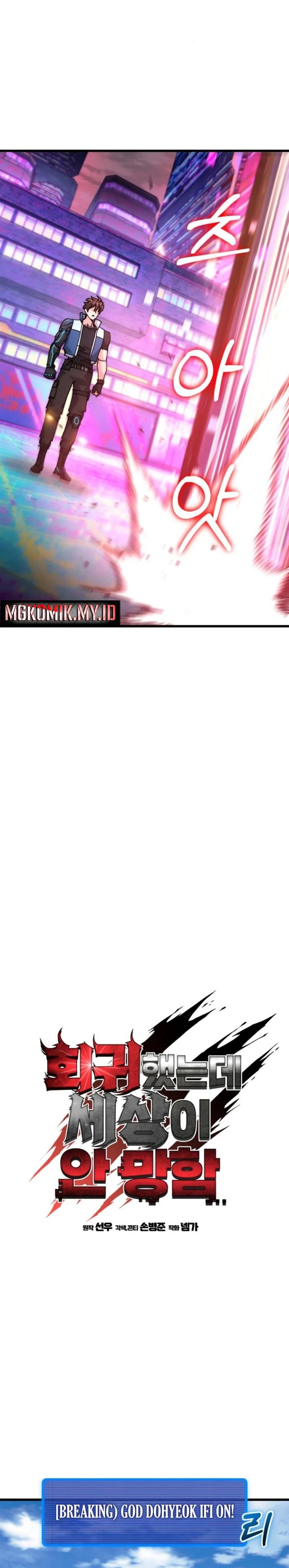 I Regressed, but the World didn’t End Chapter 20 Image 26