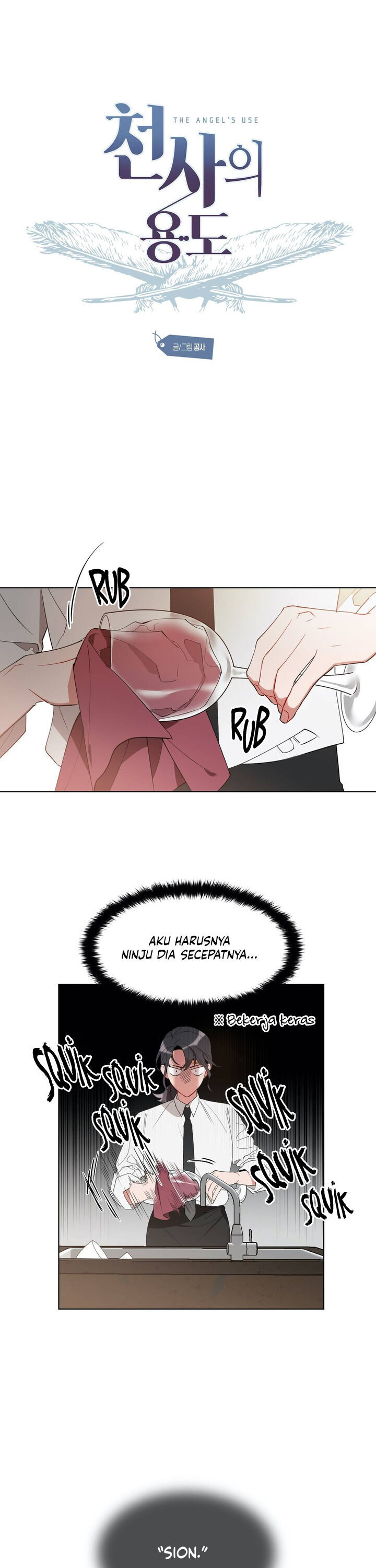 How to Use an Angel Chapter 7 Image 0