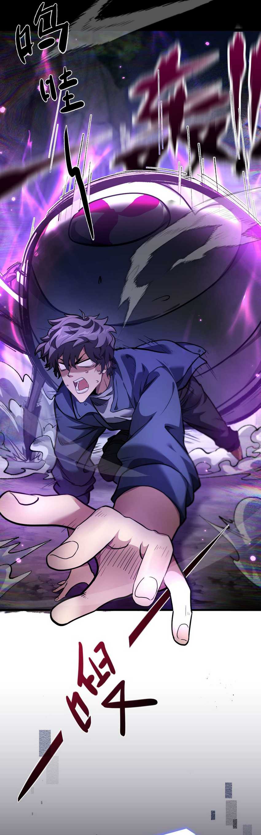 Beast Taming: I Can See the Full Evolution Guide Chapter 03 Image 20