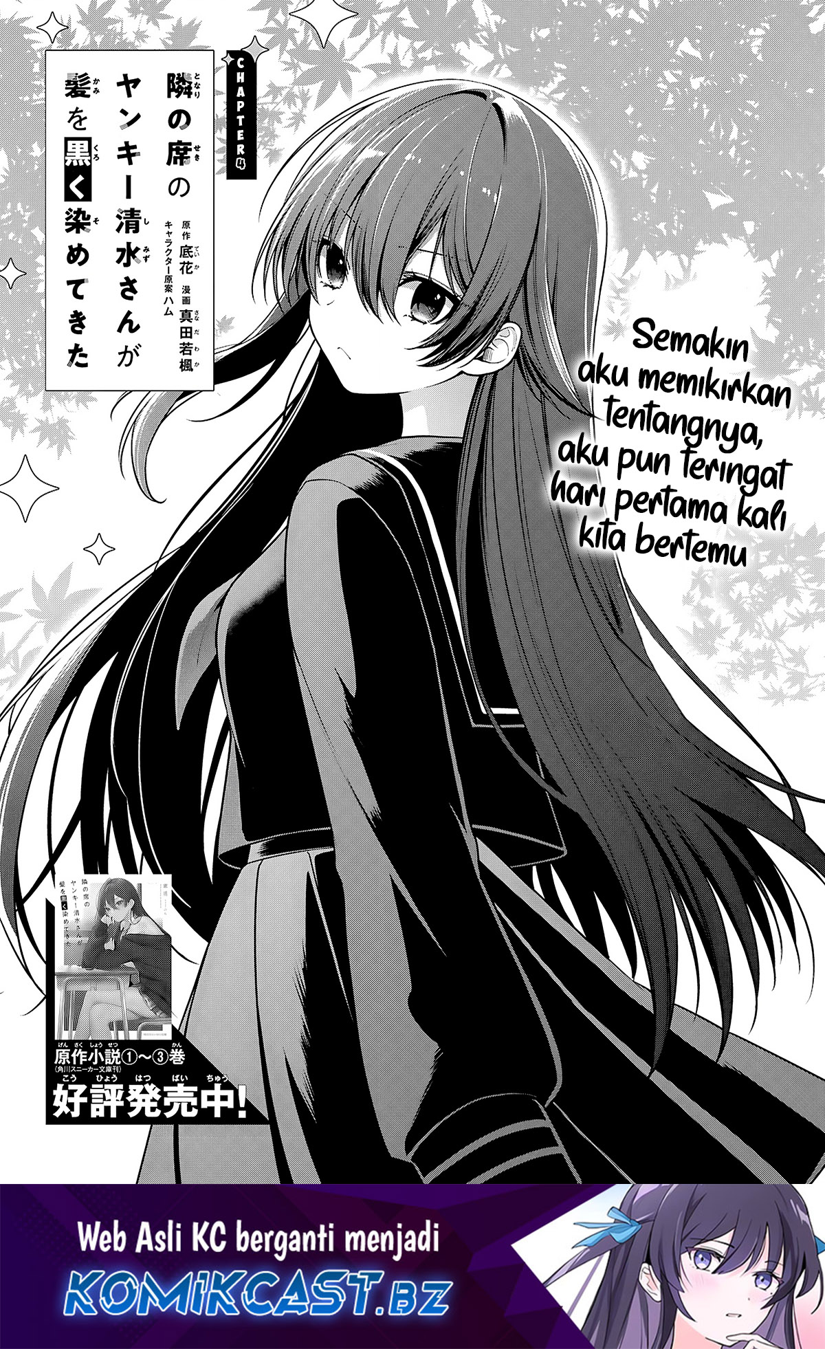 Tonari no Seki no Yankee Shimizu-san ga Kami o Kuroku Sometekita Chapter 04 Fix Image 1