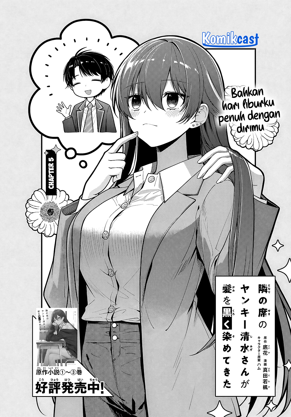 Tonari no Seki no Yankee Shimizu-san ga Kami o Kuroku Sometekita Chapter 05 Fix Image 6