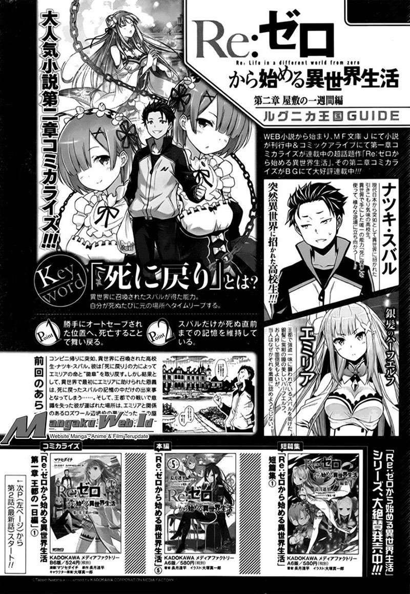Re:Zero kara Hajimeru Isekai Seikatsu Chapter 2 Image 0