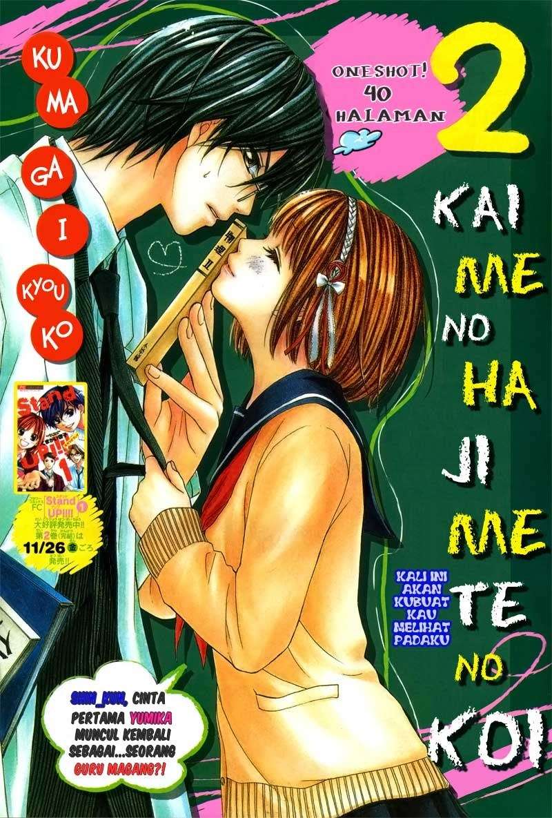 2 Kaime no Hajimete no Koi Chapter 00 Image 1