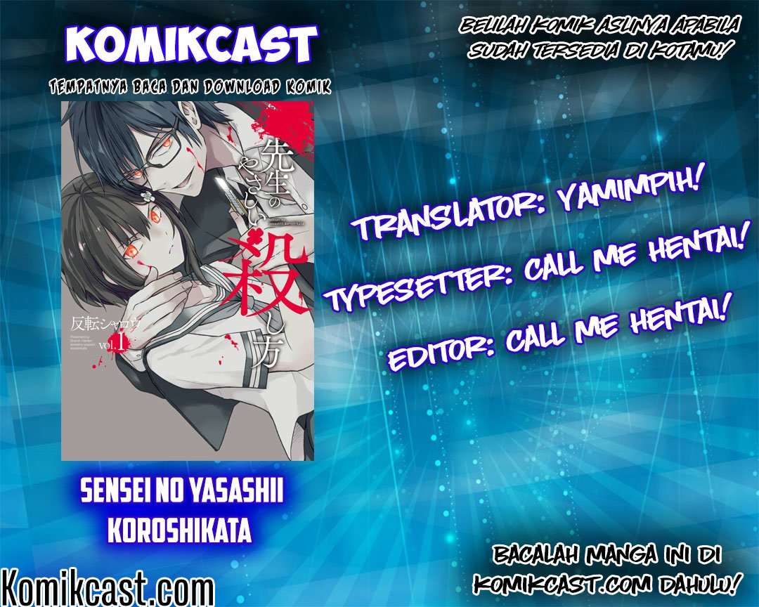 Sensei no Yasashii Koroshikata Chapter 01 Image 1
