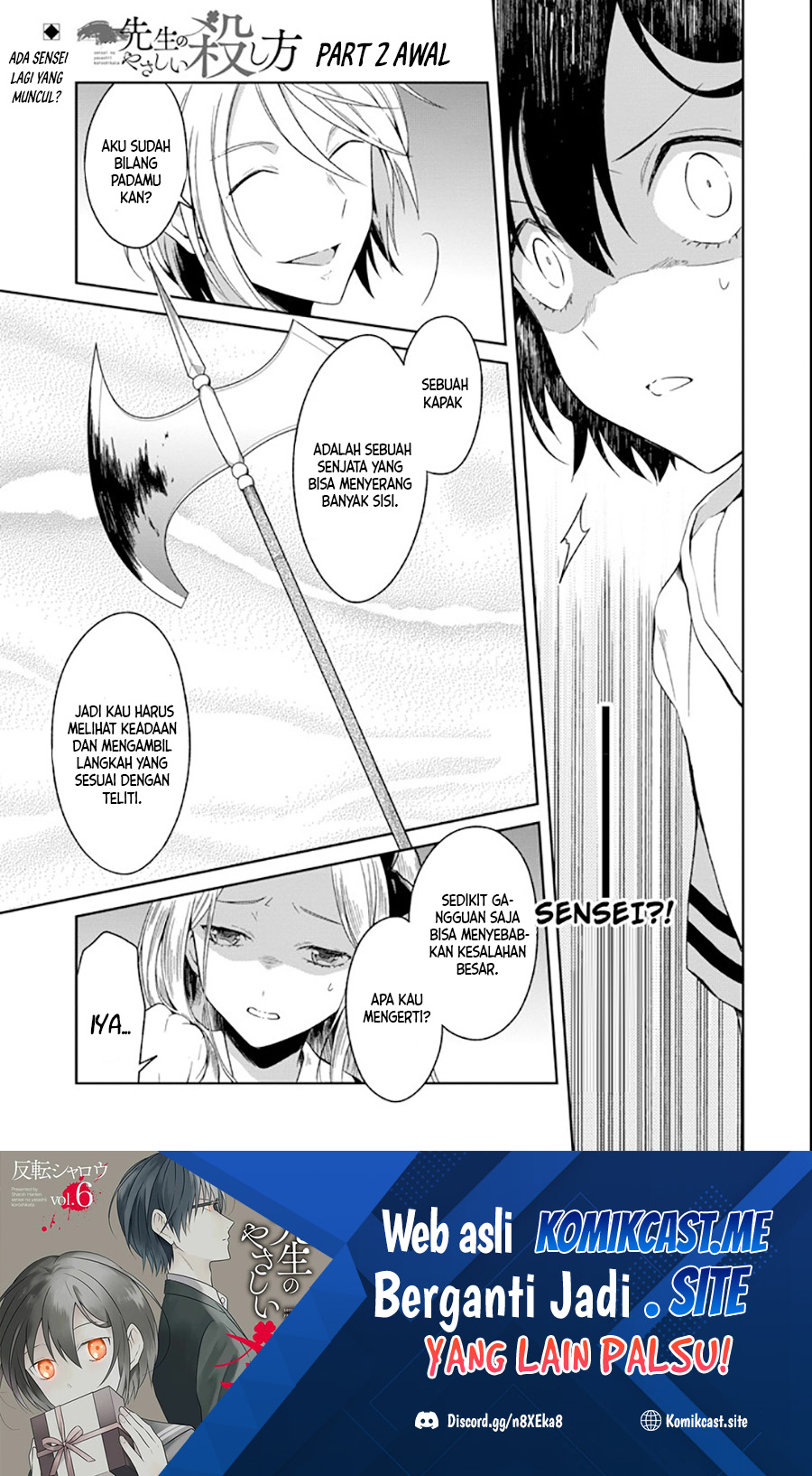 Sensei no Yasashii Koroshikata Chapter 04.5 Image 1