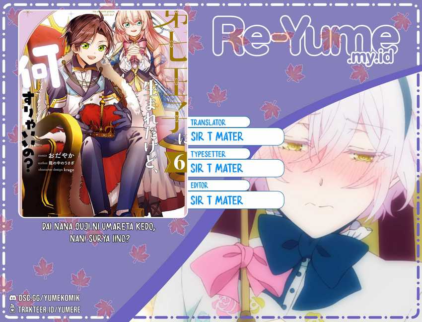 Dai Nana Ouji ni Umareta Kedo, Nani Surya Iino? Chapter 32 End Image 0