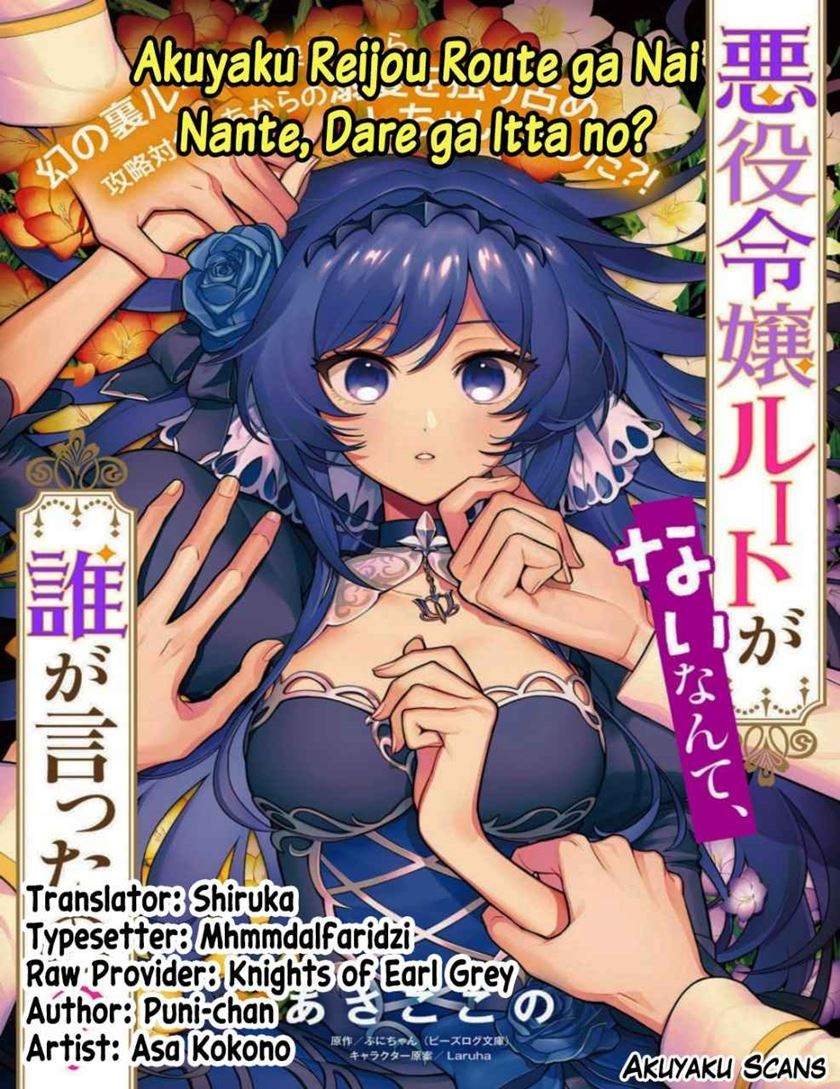 Akuyaku reijou Route ga Nai Nante, Dare ga Itta no? Chapter 01 Image 0