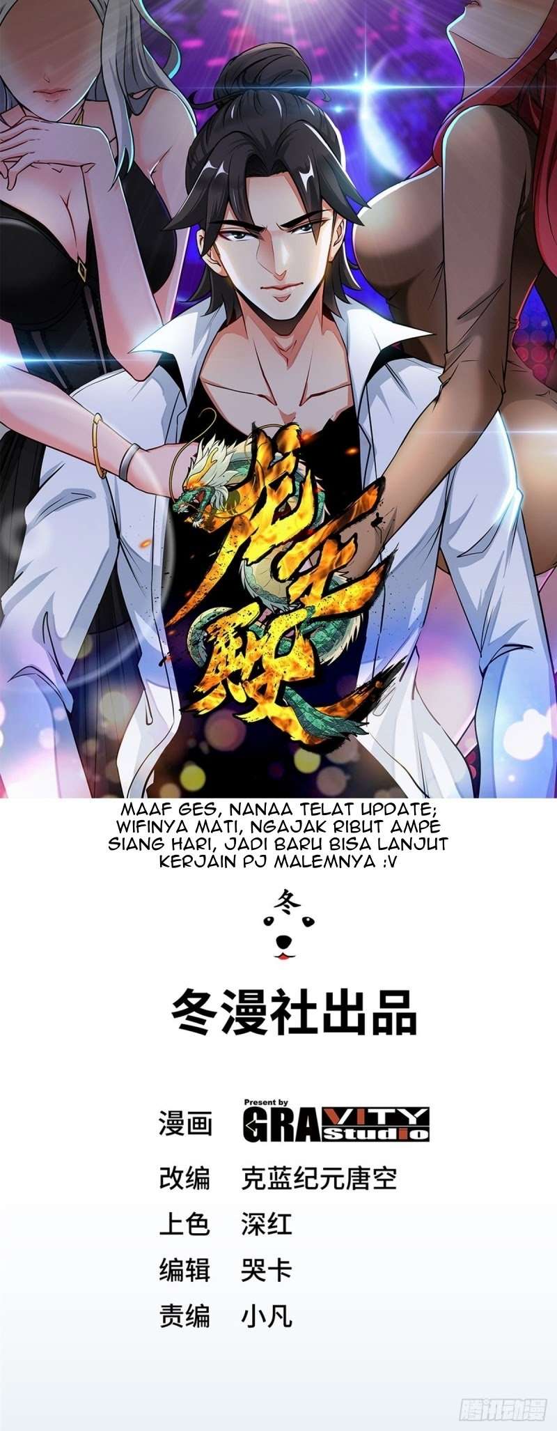 Dragon King Hall Chapter 29 Image 1