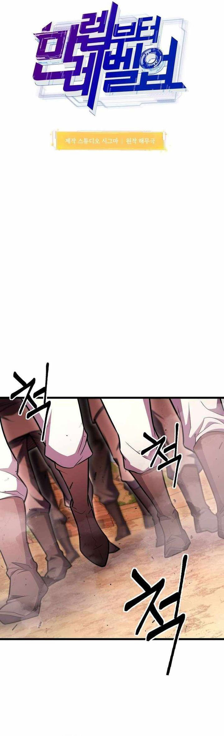 Maxed Out Leveling Chapter 96 Image 21