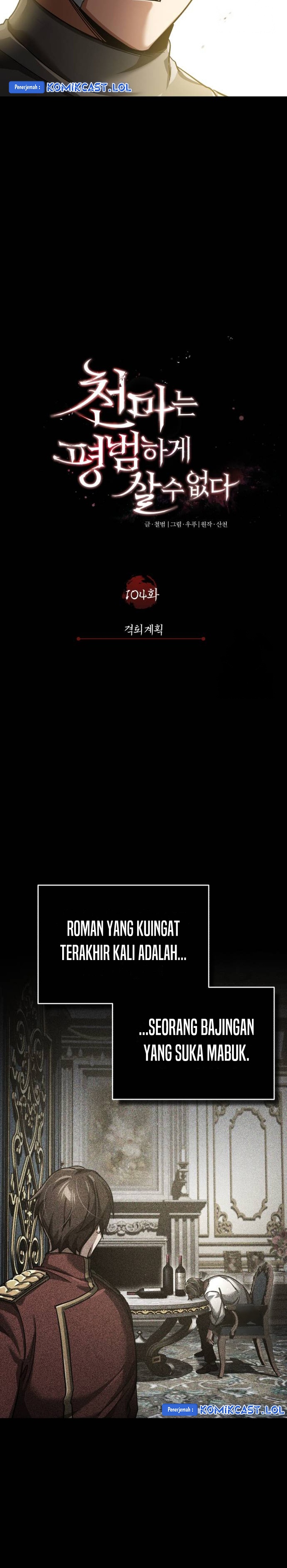 The Heavenly Demon Can’t Live a Normal Life Chapter 104 Image 20