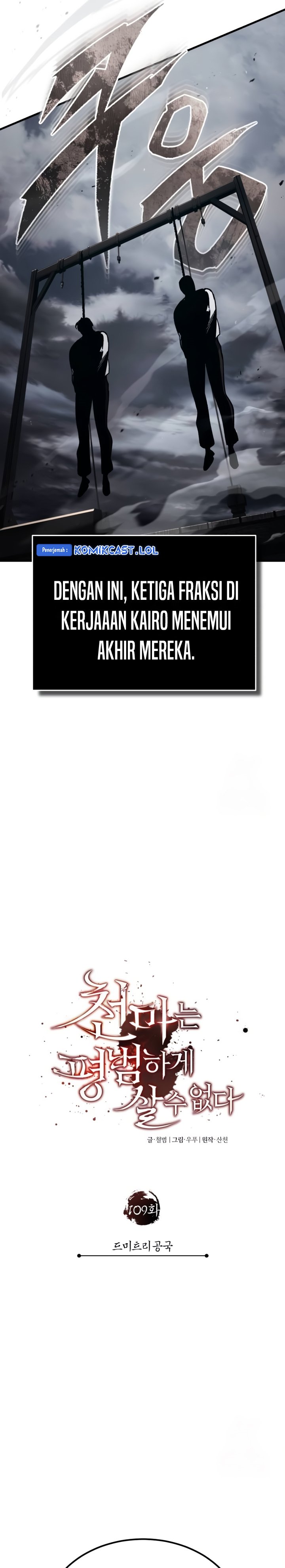 The Heavenly Demon Can’t Live a Normal Life Chapter 109 Image 17