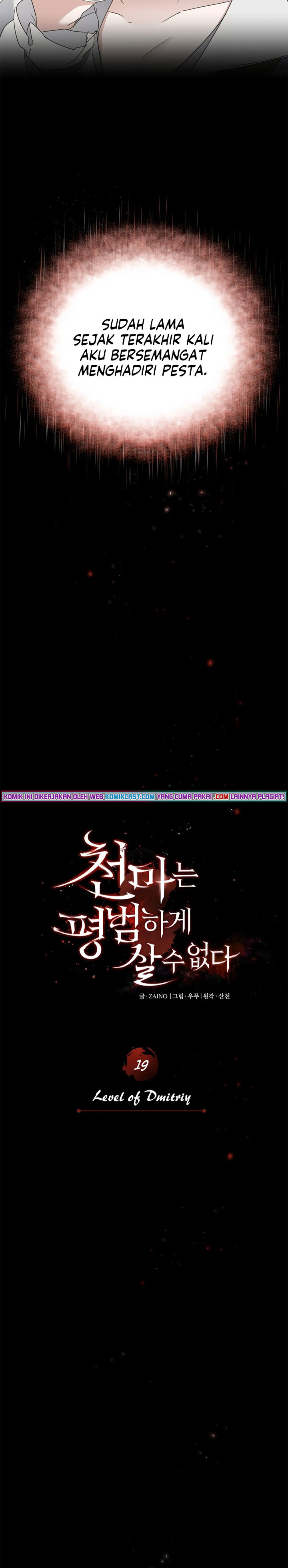 The Heavenly Demon Can’t Live a Normal Life Chapter 19 Image 6