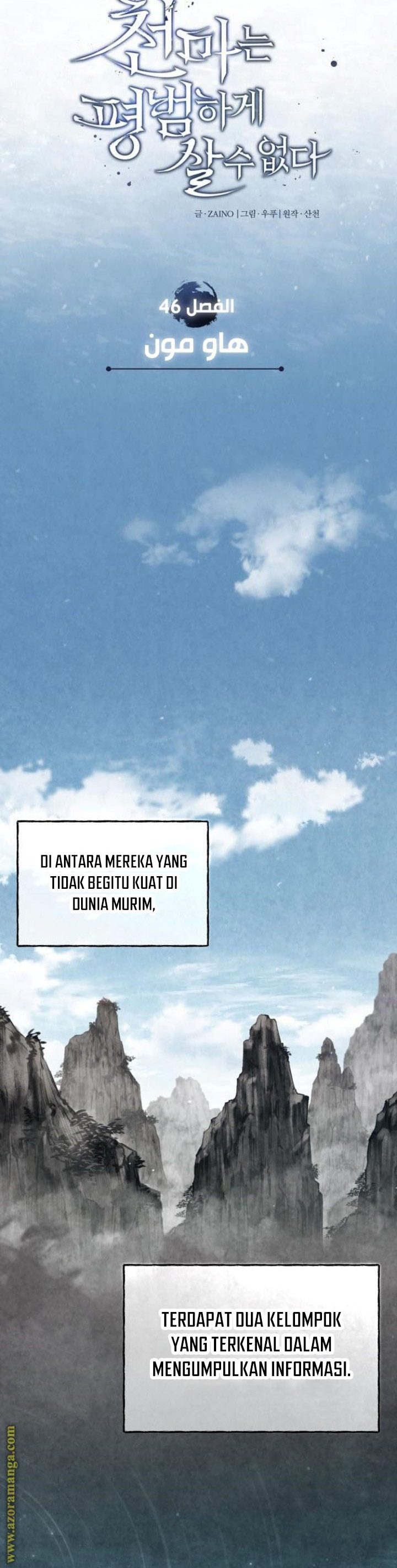 The Heavenly Demon Can’t Live a Normal Life Chapter 46 Image 20