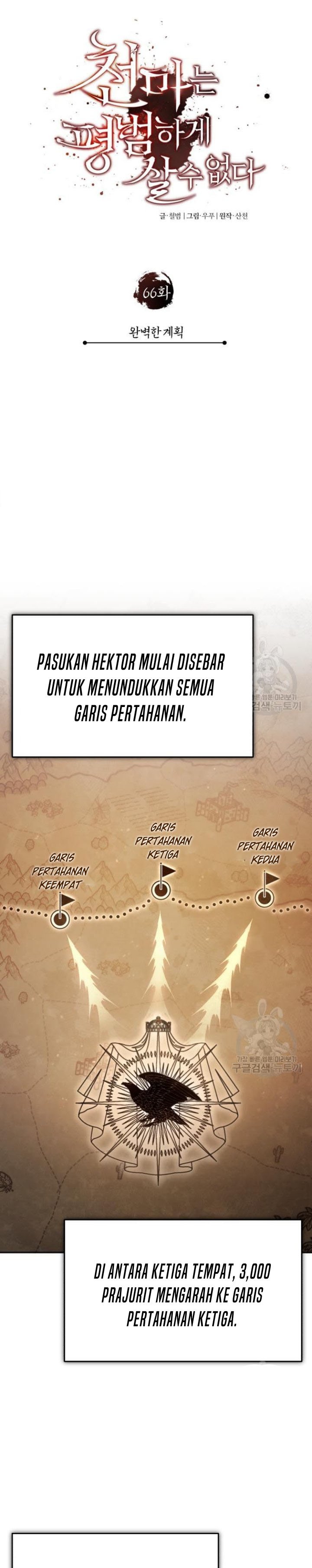 The Heavenly Demon Can’t Live a Normal Life Chapter 66 Image 5