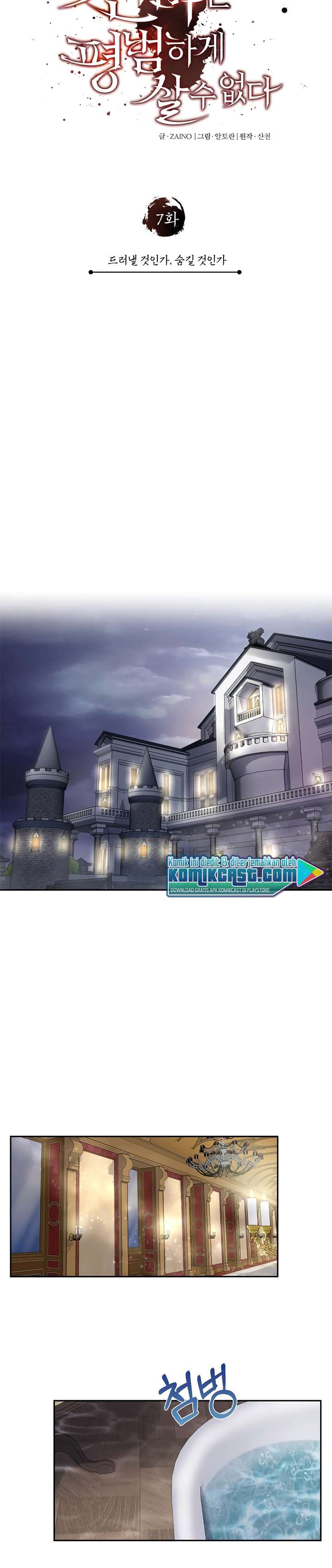 The Heavenly Demon Can’t Live a Normal Life Chapter 7 Image 8