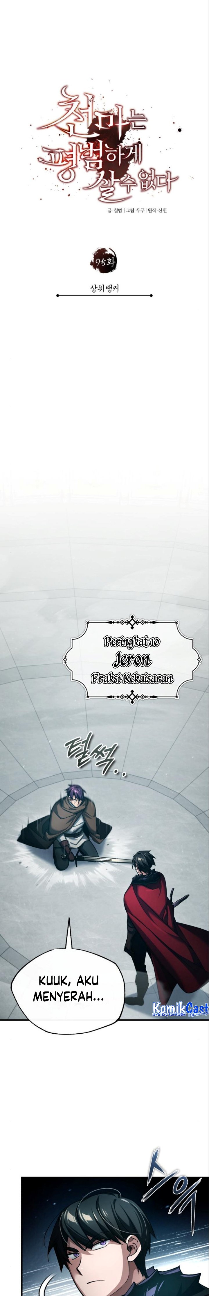 The Heavenly Demon Can’t Live a Normal Life Chapter 95 Image 17