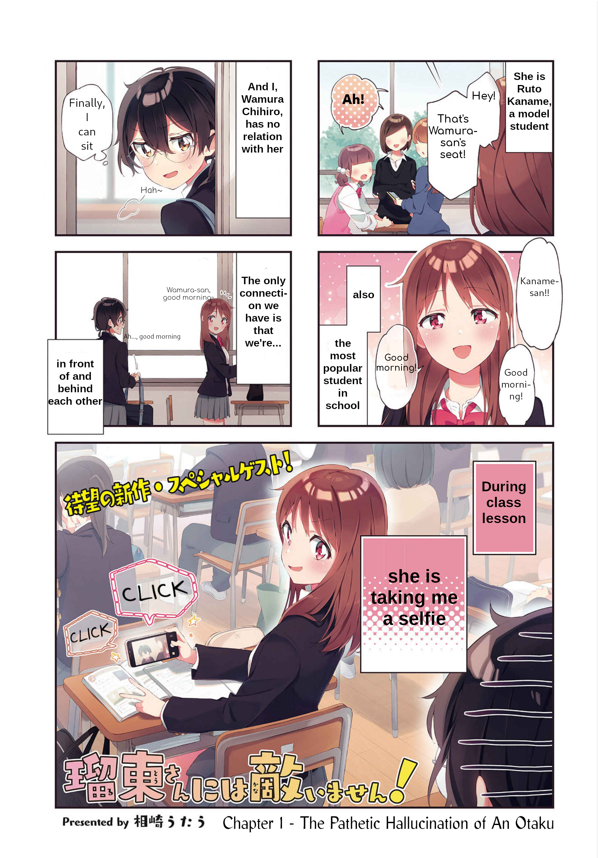 Rutou-san ni wa Kanaimasen! Chapter 1 Image 0