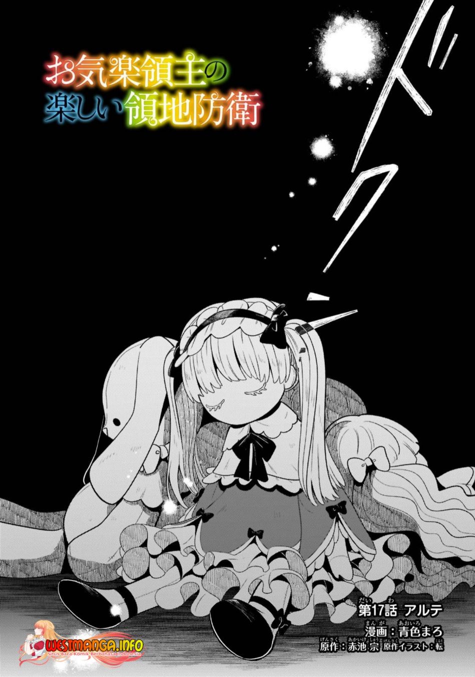 Fun Territory Defense Of The Easy-going Lord ~the Nameless Village Is Made Into The Strongest Fortified City By Production Magic~ Chapter 17.1 Image 3