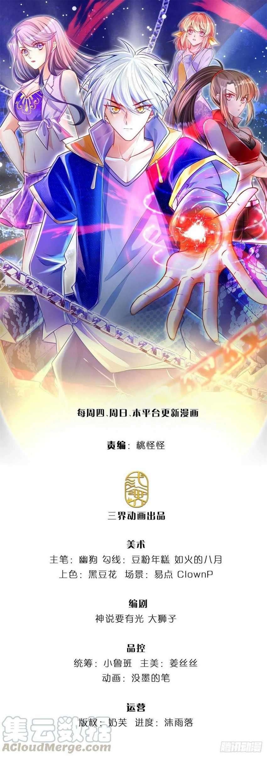 100.000 Layers of Body Refining: I Raise All Emperor Chapter 10 Image 1