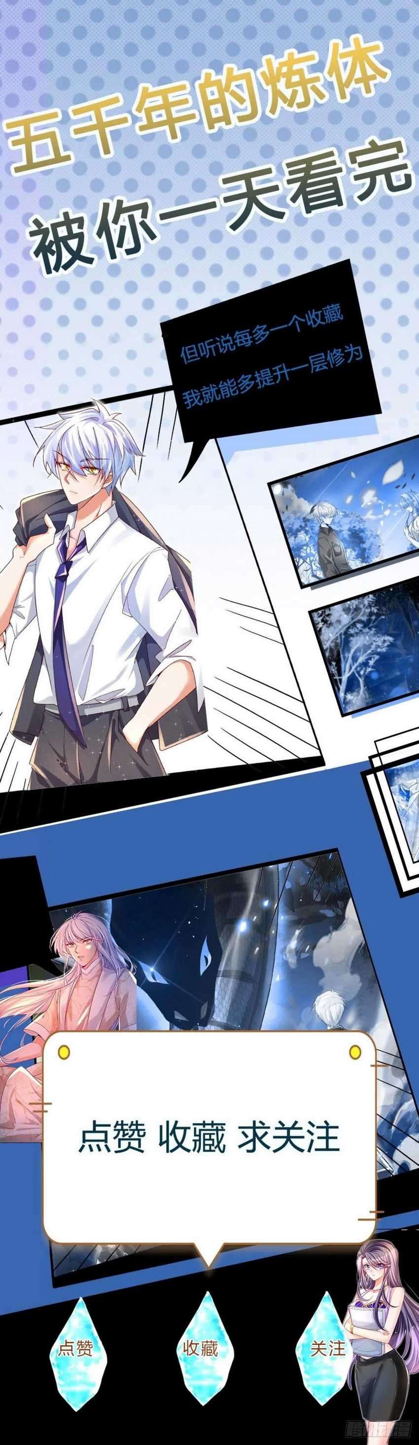 100.000 Layers of Body Refining: I Raise All Emperor Chapter 18 Image 30