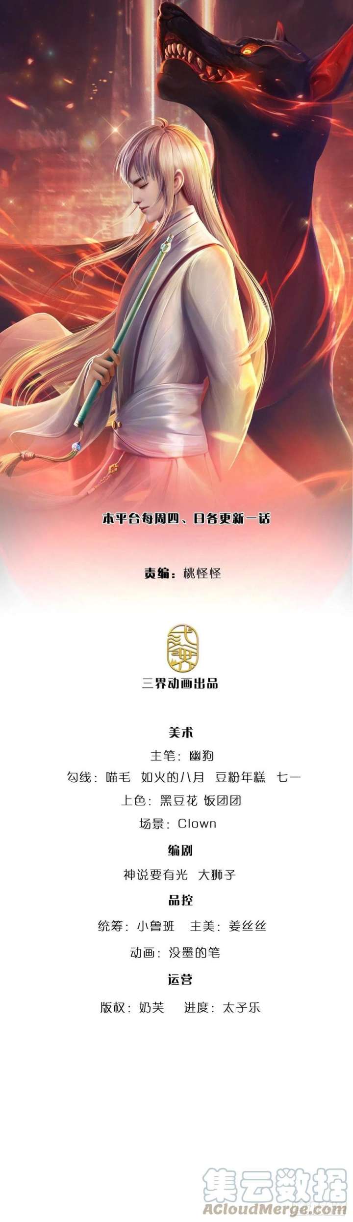 100.000 Layers of Body Refining: I Raise All Emperor Chapter 185 Image 1