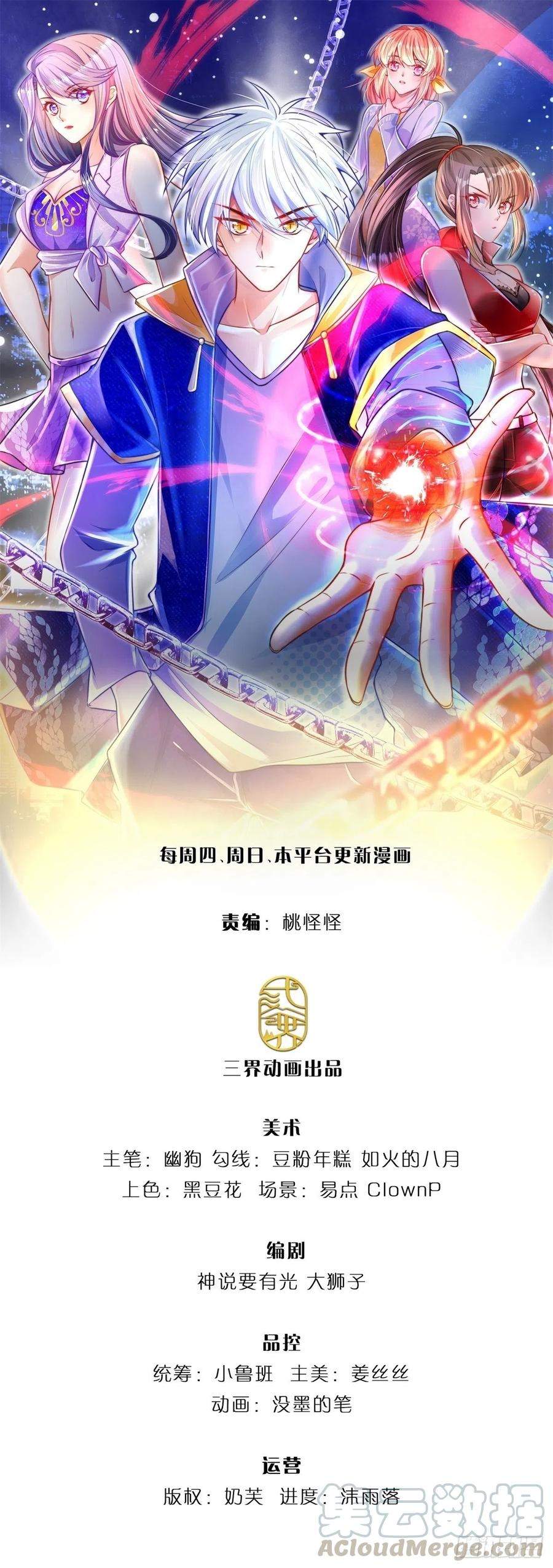 100.000 Layers of Body Refining: I Raise All Emperor Chapter 54 Image 1