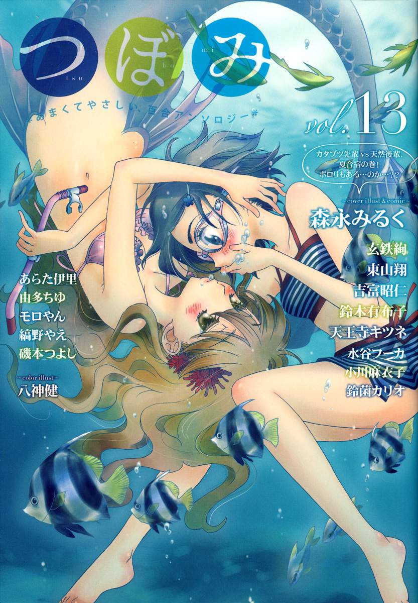 Prism Chapter 03.5 Image 0