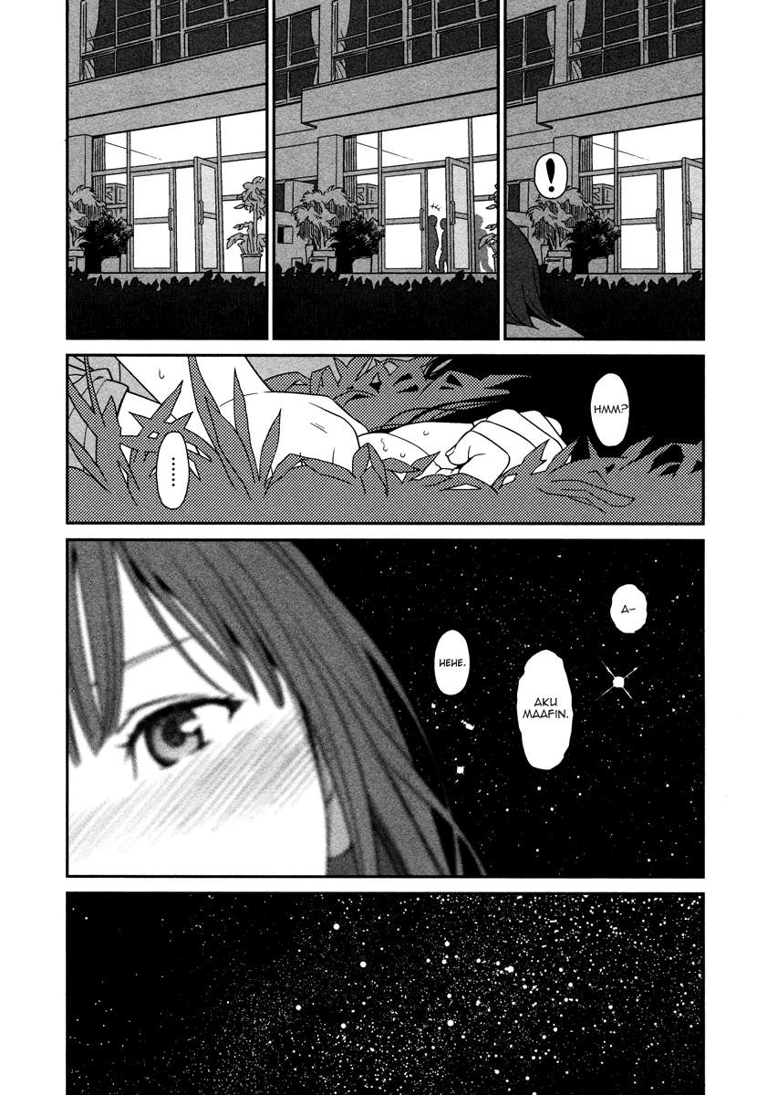 Prism Chapter 03.5 Image 7
